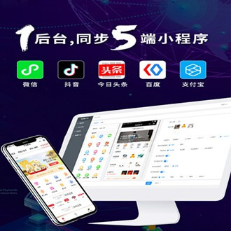 织金多端超级商城小程序开发