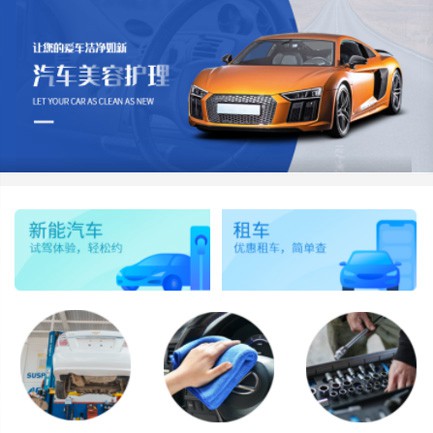 织金汽车维修智慧门店预约会员小程序开发