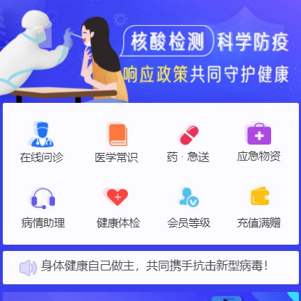 织金体检小程序开发