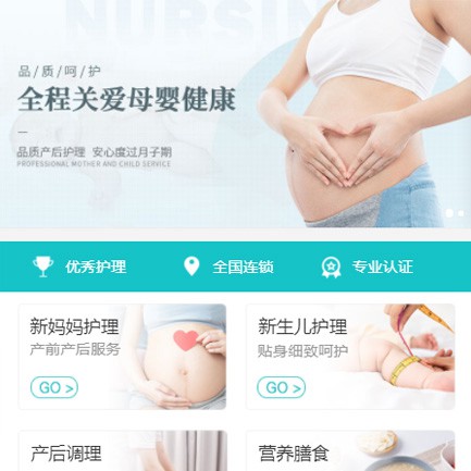 织金月子服务小程序开发