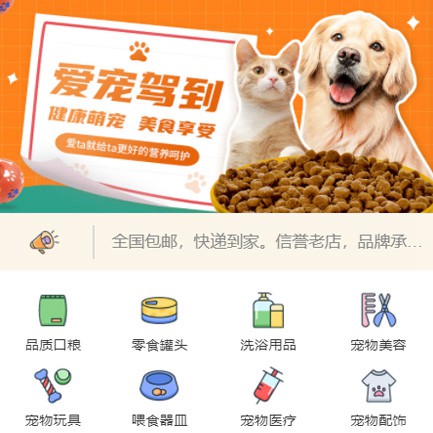 织金宠物医院小程序开发