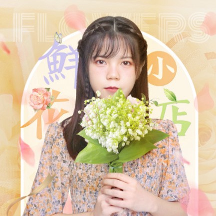 织金花店服务小程序开发