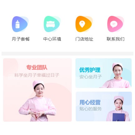 织金月子生活馆小程序开发