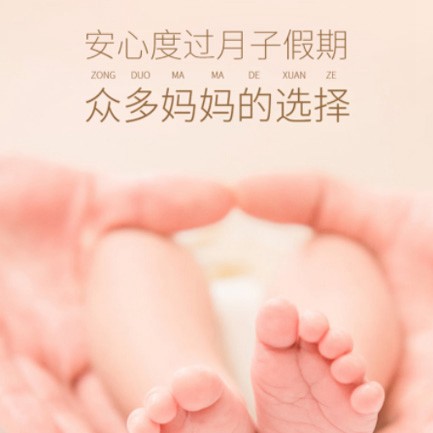 织金月子中心小程序开发