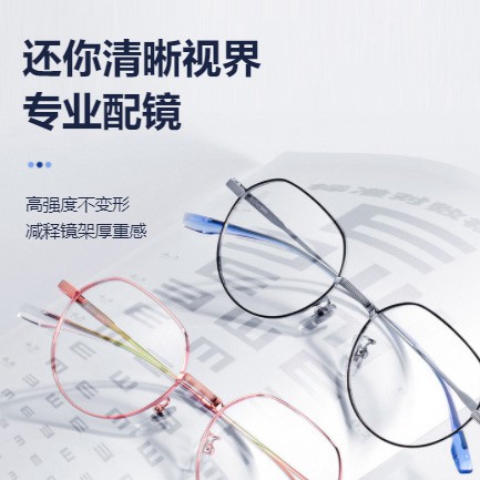 织金眼镜店小程序开发