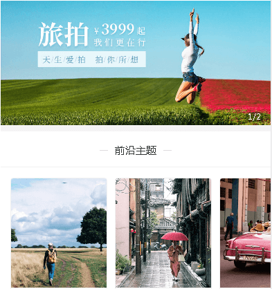 织金摄影小程序开发