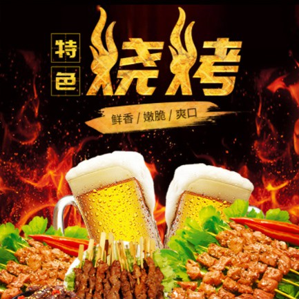 织金烧烤店外卖小程序开发