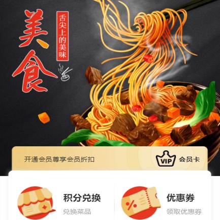 织金小吃店外卖小程序开发