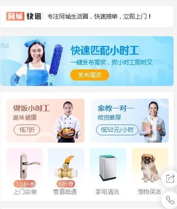 织金同城预约小程序开发