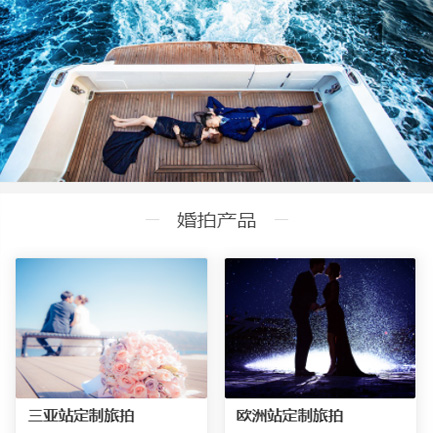 织金婚纱摄影预约小程序开发