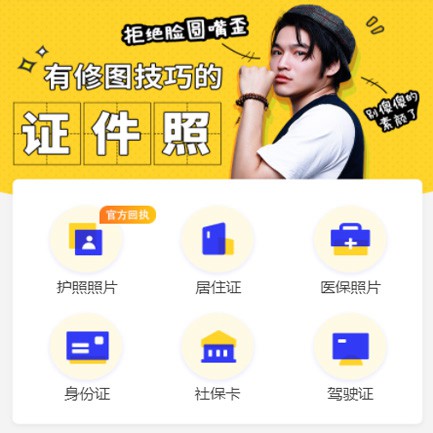 织金照相馆小程序开发