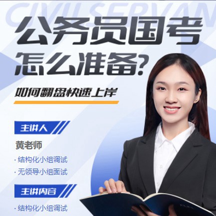 织金公务员备考教育小程序开发