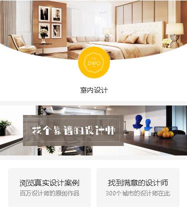 织金装修设计预约小程序开发