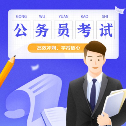 织金公务员考试习题小程序开发