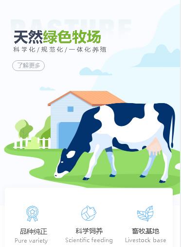 织金养殖畜牧小程序开发