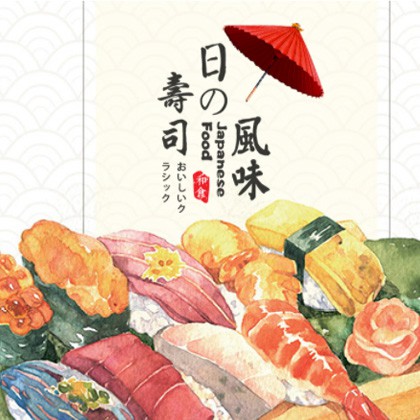 织金日本料理店商城制作