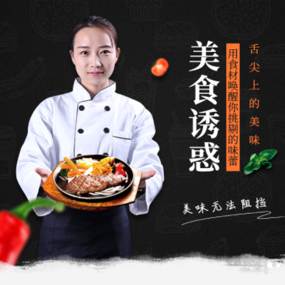 织金自助牛排店商城制作