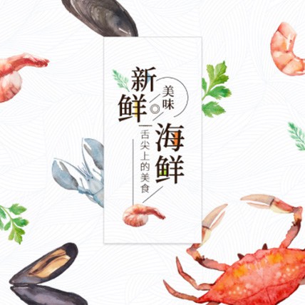 织金海鲜商城制作