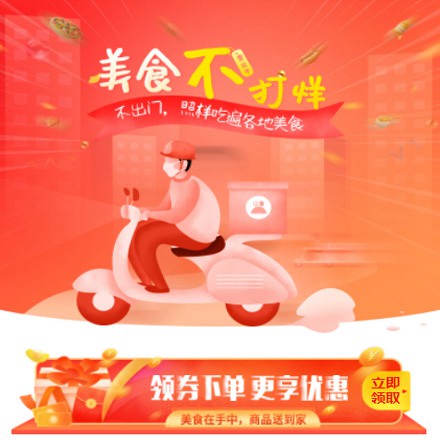 织金在线订餐商城小程序制作