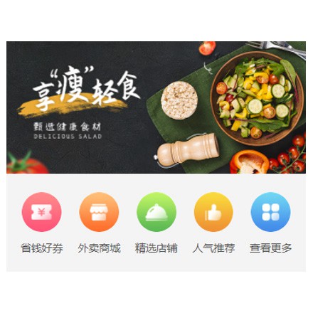 织金同城餐饮商家外卖平台制作