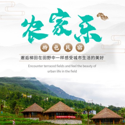 织金农家乐民宿小程序商城制作