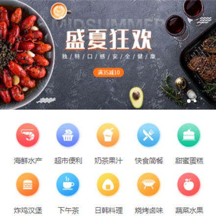 织金餐饮商家外卖平台制作