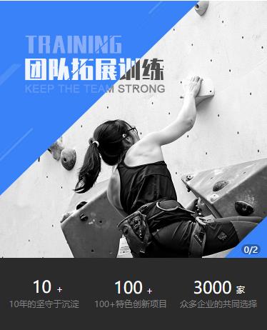 织金户外拓展小程序开发