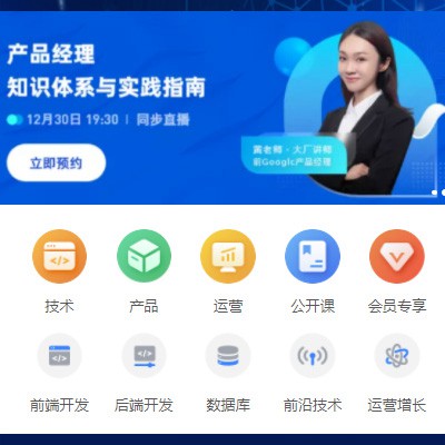 织金IT教育培训小程序开发