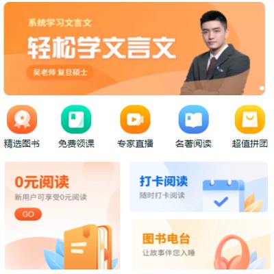 织金读书文化知识付费小程序开发