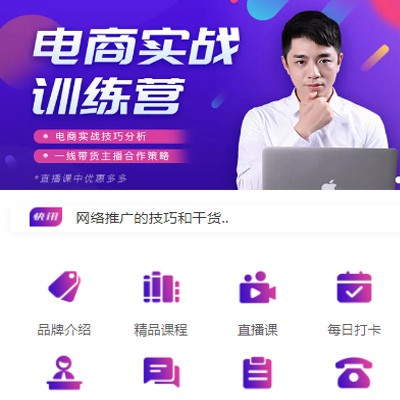 织金电商培训小程序开发