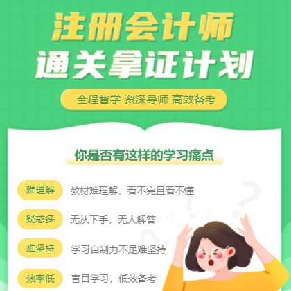 织金考试考证会计师小程序开发