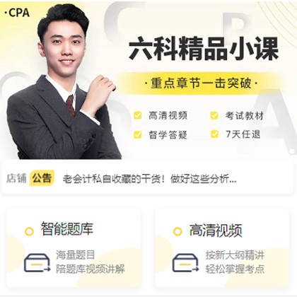 织金会计师考试考证小程序开发