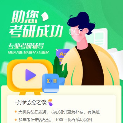 织金考研打卡答题小程序开发
