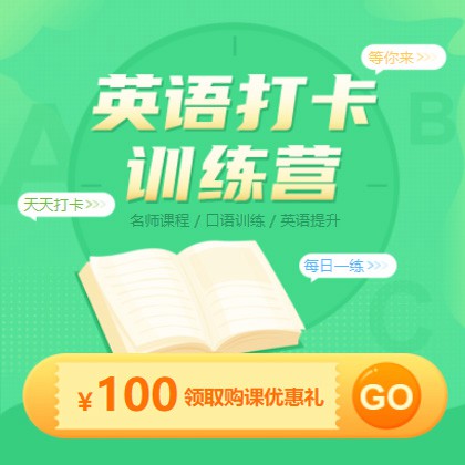 织金英语学习知识付费小程序开发