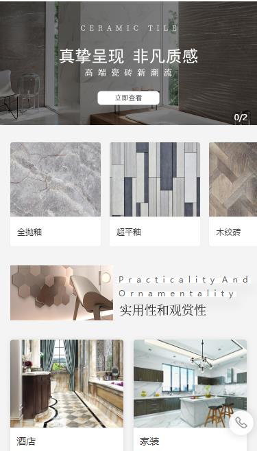 织金瓷砖小程序开发