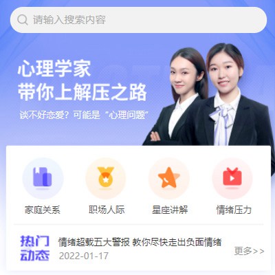 织金情感心理知识付费小程序开发
