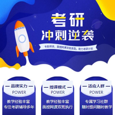 织金考研课程小程序开发