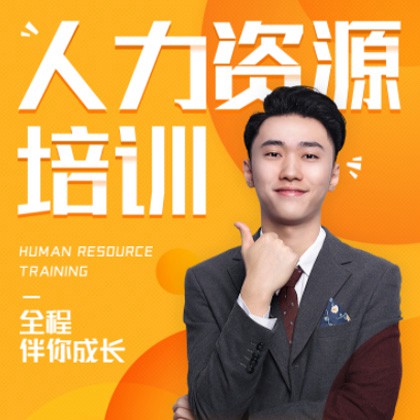 织金人力资源培训小程序开发