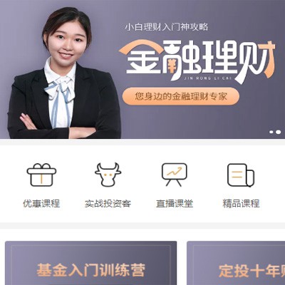 织金理财知识付费小程序开发