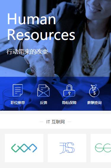 织金求职招聘小程序开发