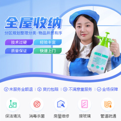 织金家政上门小程序开发