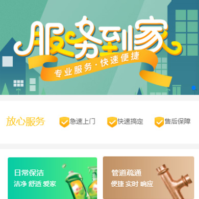 织金维修服务到家小程序开发