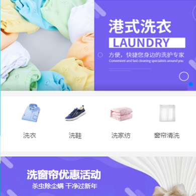 织金洗衣干衣店门店小程序开发