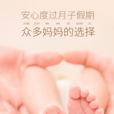 织金月子服务门店小程序开发