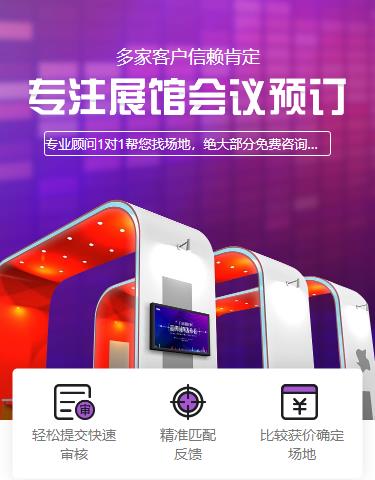 织金会展预约小程序开发